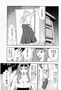 [Chosuke Nagashima] Bakusha Kyuudou Men 2