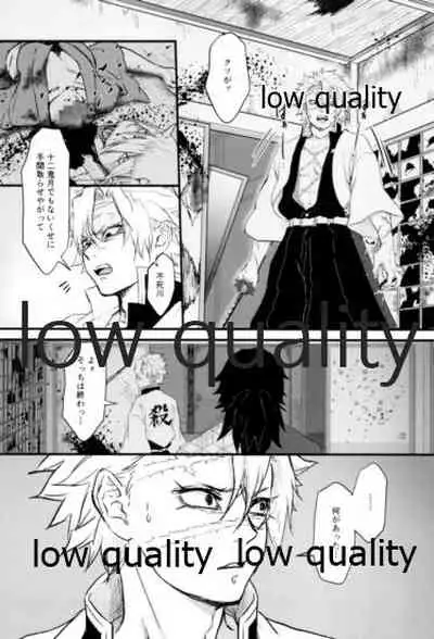 血×術を解除せよ!!