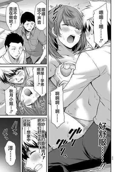 ギルティサークル 第06巻