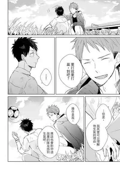 Kioku no Kaibutsu | 记忆的怪物 1-3