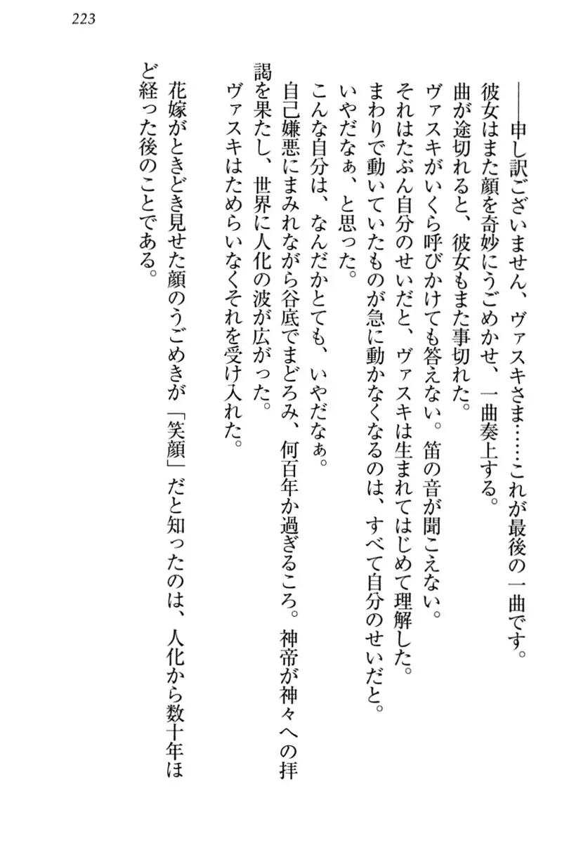 竜王の汚れ仕事!