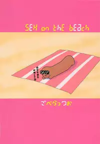 (C94) [Goberazzo (Mukaibi Aoi)] SEXSEX (Shoujo Shuumatsu Ryokou) [Chinese] [罗洁爱儿个人机翻]