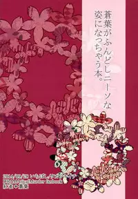 (Brain Breaker 5) [ITIBOSI (Takatsuki Ichi)] Aoba ga Fundoshi KneeSo na Sugata ni Nacchau Hon (DRAMAtical Murder)