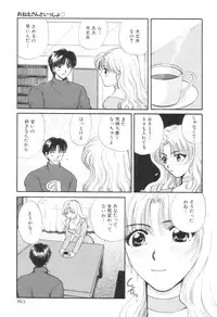 [Hirose Miho] Oneesan to Issho