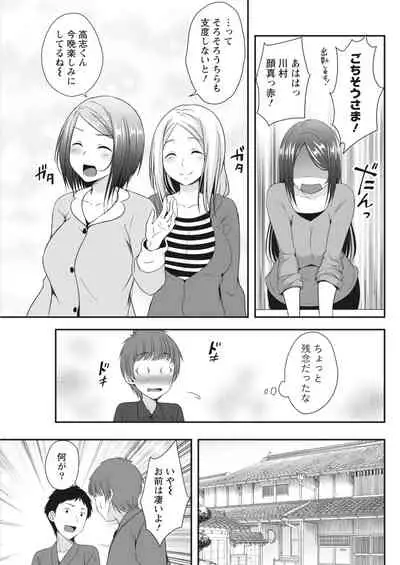 Monthly Vitaman 2018-06