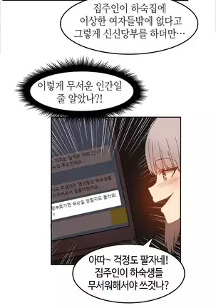 Hari's Lumpy Sharehouse Ch.0-26