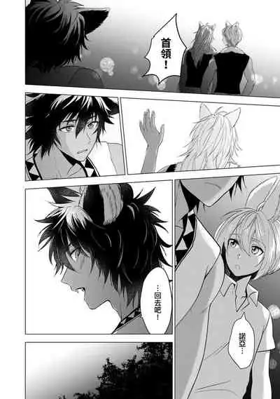 Boku de Mitashite | 用我來滿足吧