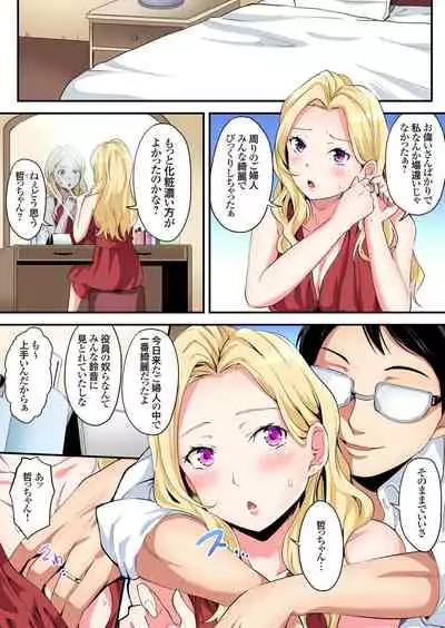 ギャルママとパコパコSEX~人妻の超絶テクにマジイキ絶頂!第1~23話