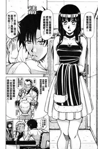 [Hagane Tetsu] Hame King | 戳插KING [chinese]