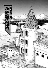 [Juubaori Mashumaro] ALICE SECOND