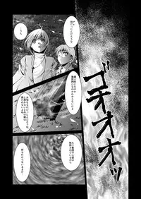 (Puniket 17) [System ES (SHUKO)] Kuro no Gishiki to Shoujo