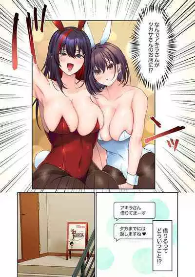 無口な彼女の性感帯～声は出さないけど身体は正直だね、ずぶ濡れだよ 15