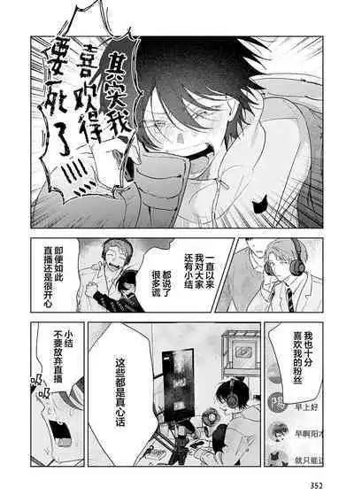 Senpai、Nakamisete 1｜前辈，看看里面 1