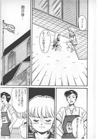 [Wada Erika] Alice no Ochakai 3