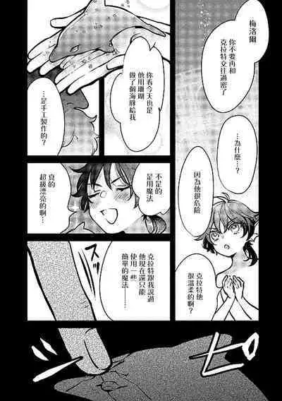 Ningyo to Ouji to Usotsuki Akuma | 人鱼与王子与骗子恶魔 act.1