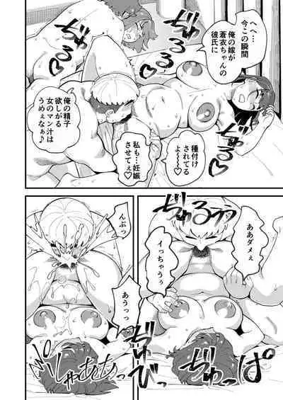 共有彼女2nd 孕ませ夫婦交換