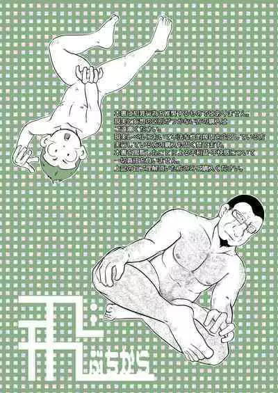 Ore, Shougo Maso Dorei. 02 | 祥悟君是一个受虐狂奴隶 02