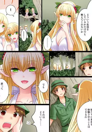 I have become a long eared elf