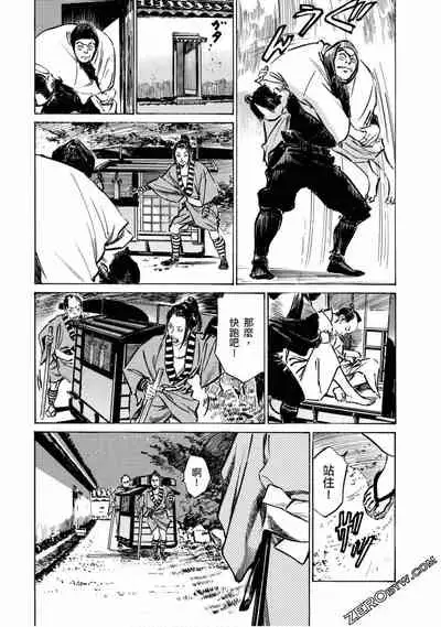 [Hazuki Kaoru] Tenpou Momoiro Suikoden 4 [Chinese] [青文出版]