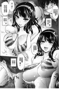 [Akitsuki Hirozumi] Aah, Dechatta | 啊啊、射出來了+虎之穴特典 [Chinese]