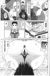 [Kai Hiroyuki] Hannari Otona Kyouiku - Mother's Sex Lesson | 風雅華麗大人教育 [Chinese]