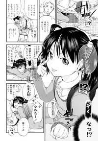 [Tsuruyama Mito] Iiko ga Iino？