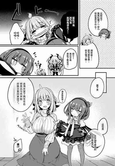 [Tirotata] Gahi-chan Ch.10【忆之风汉化组】