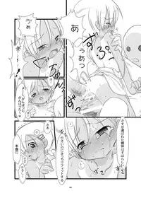 [しっぺたふわり] 小さい子のえろすの本