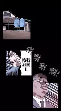 Honey trap 甜蜜陷阱 ch.8~18 (chinese)