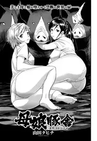 [Anthology] Kemono DIRECT 3