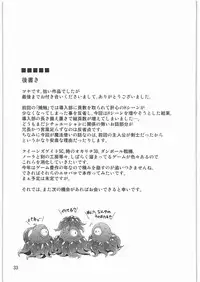 (C80) [Al Dente (Tsuna)] Hoshoku 2