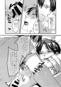 (C92) [ALT (tacky)] L×EZCS #02 -Rivaire Zetchoushuu 02- (Shingeki no Kyojin)