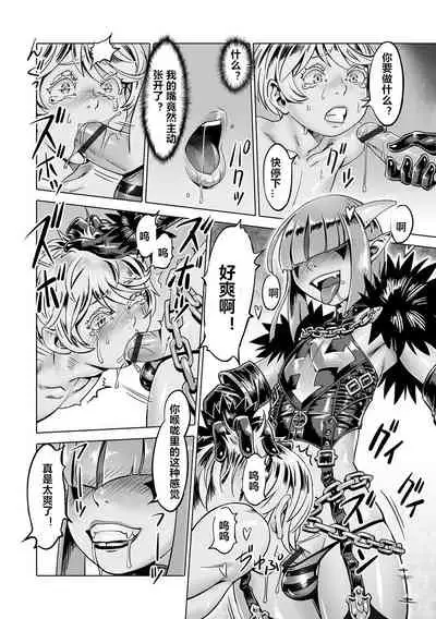 "Hito o Norowaba Ana Futatsu" to Iu keredo... Sono 2