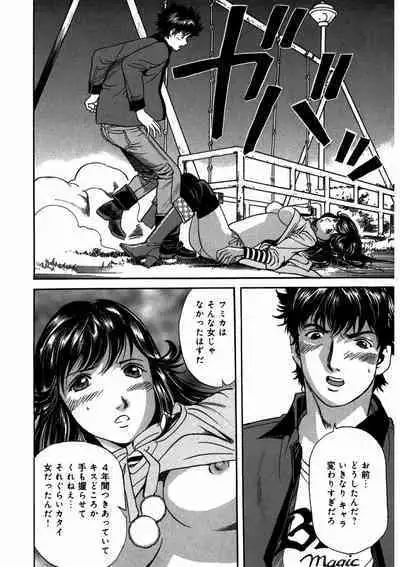 プリティＩＮモバイル 1巻