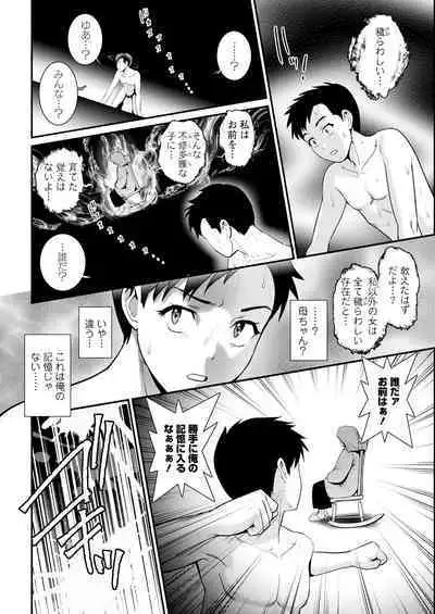 Genkai New Town wa Mitsu no Aji Ch. 1-9