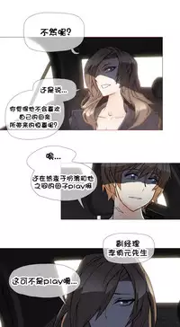 HouseHold Affairs 【卞赤鲤个人汉化】1~33话（持续更新中）