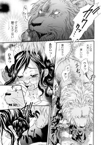 [Anthology] Kemono For Essential 5