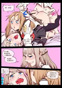 [Breakrabbit] 太太们的游戏 (Warship Girls) [Chinese] [Uncensored]