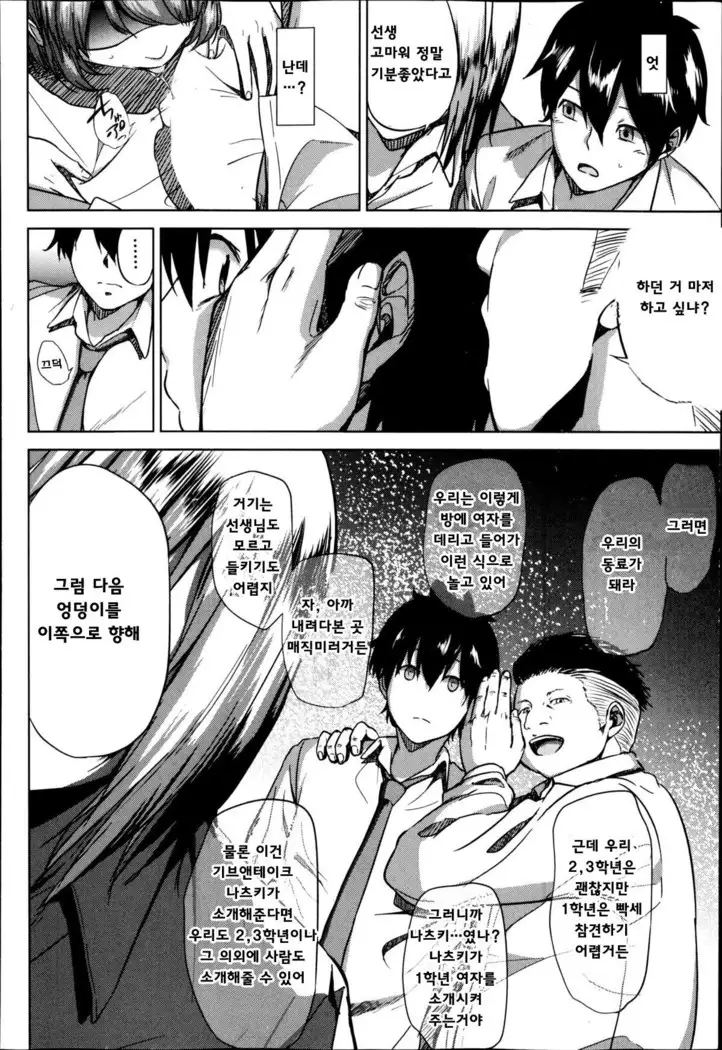 Fumihazushi.