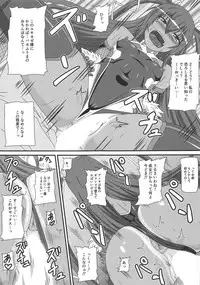 Fuuma ni Subete o Sasagemasu