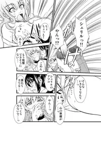 (C79) [C.M. (Katou Takaaki)] Sheryl's lover (Macross Frontier)