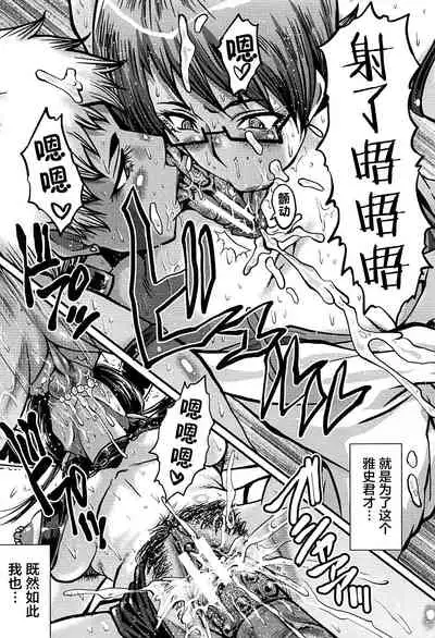 [SINK] Mama Dorei [Chinese] [不咕鸟汉化组]