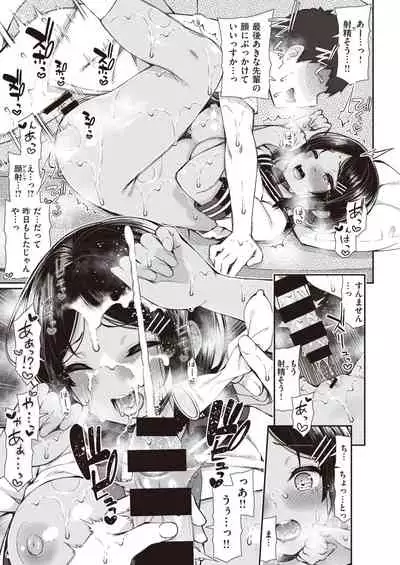 [Izure] NatsuAki Memory 1-4