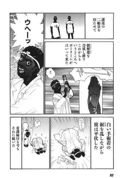 Yapoo the human cattle vol.06