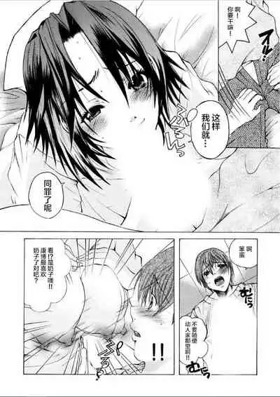 風俗で指名したら姉が出てきたので。第1话[Chinese] [雷电将军汉化]