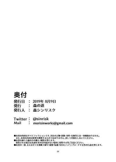 Juttenshuu no Esser-san wa Kotowaranai.