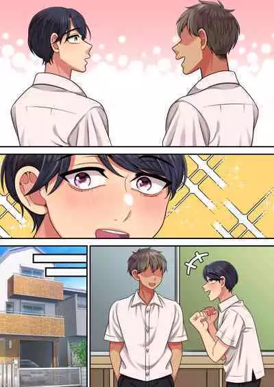 友達…だよね⁉