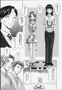 [Fuuga] Yuuwaku no Tobira - Door of Invitation