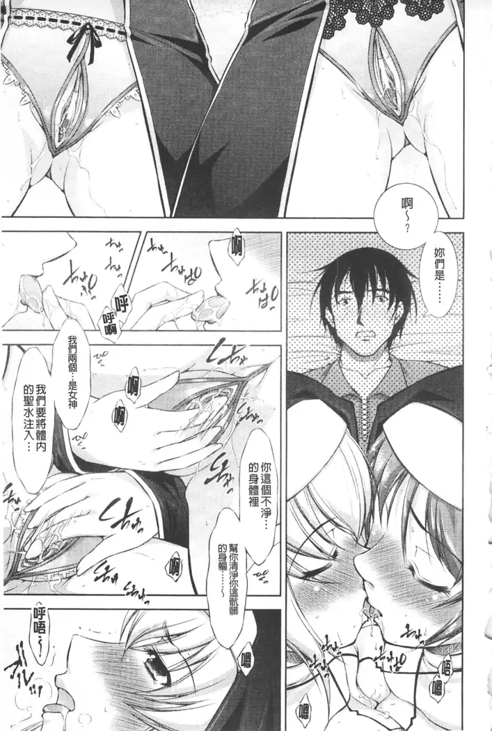 Houkai e no Rondo | 崩壞的輪舞曲