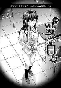 [Yuzuki N Dash] Another World [Decensored]